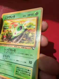 Nidoran No. 029 Japanese Vending Series Pokemon Card Excellent Condition - Image 4