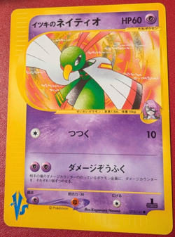 Will's Xatu 075/141 Japanese Vs Series Pokemon Card Near Mint Condition - Image 1