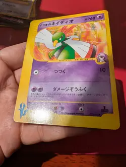 Will's Xatu 075/141 Japanese Vs Series Pokemon Card Near Mint Condition - Image 4