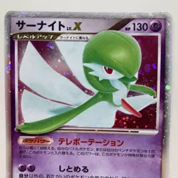 Gardevoir LV.X DP4 Dawn Dash Pokemon Card Japanese [MP] - Image 2