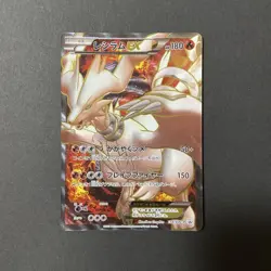 [LP] Reshiram EX PROMO BW-P 158/BW-P Pokemon Card Japanese - Image 1