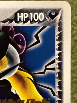 [LP] Rocket's Raikou ex 026/PCG-P Battle Road Autumn Promo Japanese Pokemon Card - Image 4