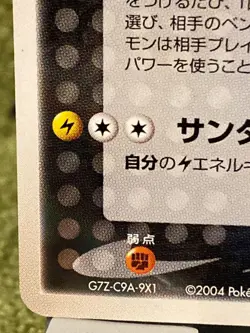 [LP] Rocket's Raikou ex 026/PCG-P Battle Road Autumn Promo Japanese Pokemon Card - Image 5