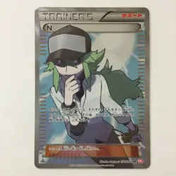 Pokemon Card 1ED BW2 071/066 N SR Japanese Junk D Rank Repair Parts Japan JP F/S - Image 1