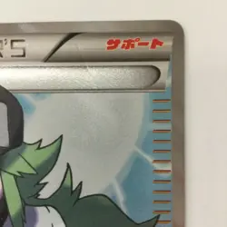 Pokemon Card 1ED BW2 071/066 N SR Japanese Junk D Rank Repair Parts Japan JP F/S - Image 3