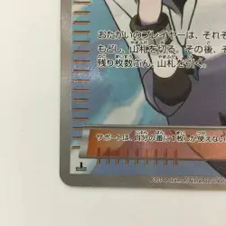 Pokemon Card 1ED BW2 071/066 N SR Japanese Junk D Rank Repair Parts Japan JP F/S - Image 4