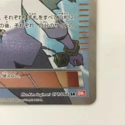 Pokemon Card 1ED BW2 071/066 N SR Japanese Junk D Rank Repair Parts Japan JP F/S - Image 5