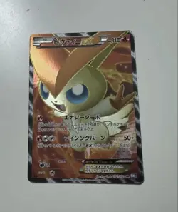 [LP] Victini EX SR 071/070 BW7 Plasma Gale Pokemon Card Japanese - Image 1