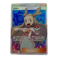 Pokemon Card - Mikan SR 058/052 Japanese - B Rank - Lightly Played Japan JP F/S - Image 1