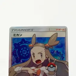 Pokemon Card - Mikan SR 058/052 Japanese - B Rank - Lightly Played Japan JP F/S - Image 2