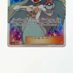 Pokemon Card - Mikan SR 058/052 Japanese - B Rank - Lightly Played Japan JP F/S - Image 3