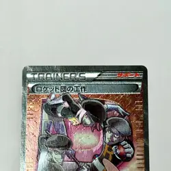 Pokemon Card - Rocket Gang’s Work SR 087/078 Japanese - C Rank Played Condition - Image 2