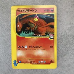 [MP] Lance's Charizard 097/141 1st Edition VS - Japanese Pokemon Card - 2001 - Image 1