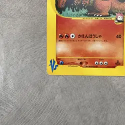 [MP] Lance's Charizard 097/141 1st Edition VS - Japanese Pokemon Card - 2001 - Image 3
