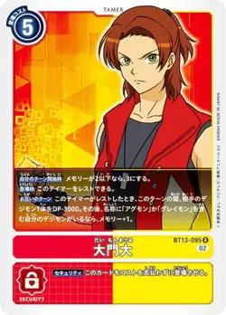 Digimon Card Game BT13-095 Daimon University (R Rare) Booster Pack VS Royal Knig - Image 1