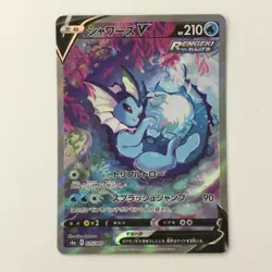 Pokemon Card - Vaporeon V SR 075/069 S6A Japanese - B Rank - Played Condition JP - Image 1