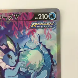 Pokemon Card - Vaporeon V SR 075/069 S6A Japanese - B Rank - Played Condition JP - Image 3