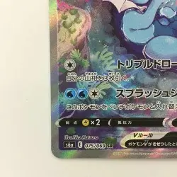 Pokemon Card - Vaporeon V SR 075/069 S6A Japanese - B Rank - Played Condition JP - Image 4
