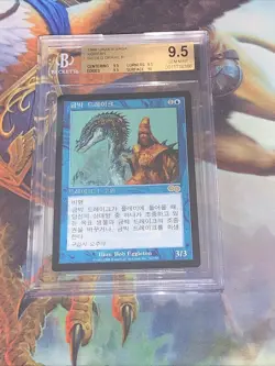 1998 MTG Urza's Saga Korean Gilded Drake 76 BGS 9.5 (9.5, 9.5, 9.5, 10) Gem Mint - Image 1