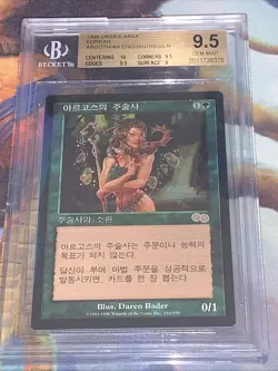 1998 MTG Urza's Saga Korean Argothian Enchantress - BGS 9.5 (10, 9.5, 9.5, 9) - Image 1