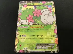 【Excellent】Pokemon Shaymin EX 212/XY-P Premium Pokekyun Japanese 2016 F/S - Image 1