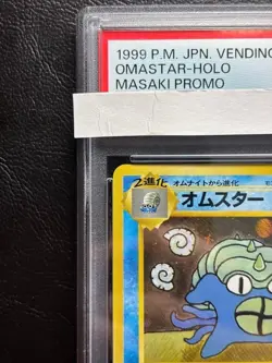 1999 POKEMON JPN VENDING MASAKI PROMO #139 OMASTAR-HOLO PSA 8 - Image 3