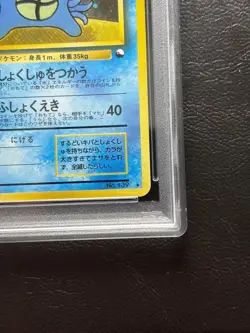 1999 POKEMON JPN VENDING MASAKI PROMO #139 OMASTAR-HOLO PSA 8 - Image 5