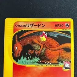 With tracking Lance's Charizard 097/141 VS Series 1st Edition Japan Pokemon Card - Image 2