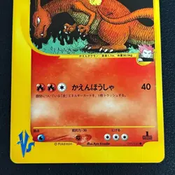 With tracking Lance's Charizard 097/141 VS Series 1st Edition Japan Pokemon Card - Image 3