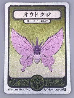 Pokai Gaku - Venomoth - Art Yeuh - 49/152 - Holo Rare - Custom Pokemon Card - Image 1