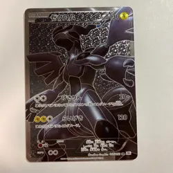 【Excellent+】Pokemon Card Zekrom 055/053 SR BW1 Japanese 2010 F/S - Image 1