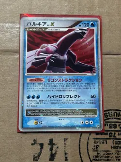 Pokemon Card - Palkia LV. X - DP3 - Holo Rare Pokemon Card Japanese MP - Image 1