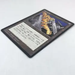 MTG FBB Black Vise 黒の万力 Fourth Edition Japanese Magic the Gathering Card Ship $0 - Image 3