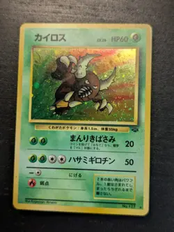 Vintage Pokemon 1997 🌺 Pinsir No.127 Jungle Set Japanese Holo Swirl 🌀 - Image 2