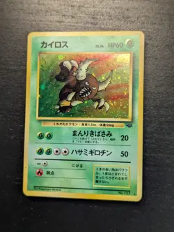 Vintage Pokemon 1997 🌺 Pinsir No.127 Jungle Set Japanese Holo Swirl 🌀 - Image 3