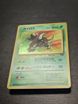Vintage Pokemon 1997 🌺 Pinsir No.127 Jungle Set Japanese Holo Swirl 🌀 - Image 5