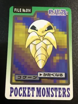Kakuna File No. 014 Carddass Vintage Japanese Pokemon Vintage TCG Pocket Monster - Image 1