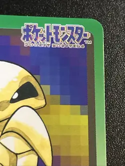 Kakuna File No. 014 Carddass Vintage Japanese Pokemon Vintage TCG Pocket Monster - Image 3