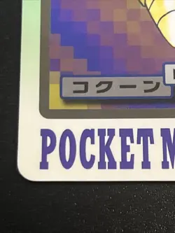Kakuna File No. 014 Carddass Vintage Japanese Pokemon Vintage TCG Pocket Monster - Image 5