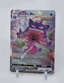 Custom Japanese Textured Foil HOLO Gengar Card Gengar V READ DESCRIPTION BELOW - Image 1
