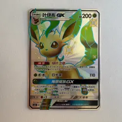 [US SELLER] Pokemon S-Chinese Leafeon GX SSR CSM1bC 183 Shiny Holo Card - Image 1