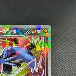 Salamence 195/BW-P Promo V Jump magazine 2012 HP150 Japanese Pokemon Card #8046 - Image 2