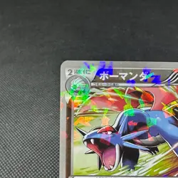 Salamence 195/BW-P Promo V Jump magazine 2012 HP150 Japanese Pokemon Card #8046 - Image 3