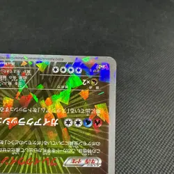 Salamence 195/BW-P Promo V Jump magazine 2012 HP150 Japanese Pokemon Card #8046 - Image 4