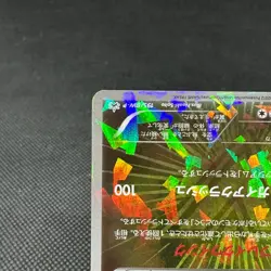 Salamence 195/BW-P Promo V Jump magazine 2012 HP150 Japanese Pokemon Card #8046 - Image 5