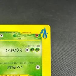 Janine's Ariados 065/141 VS Series 1st Edition 2001 Japanese Pokemon Card #3F65 - Image 4