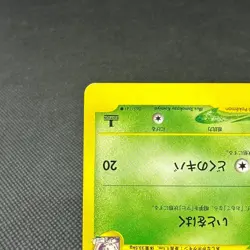 Janine's Ariados 065/141 VS Series 1st Edition 2001 Japanese Pokemon Card #3F65 - Image 5