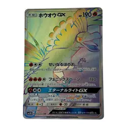 Pokemon Card Ho-Oh GX 059/051 HR Japanese SM Rare C Rank Damaged Japan JP F/S - Image 1