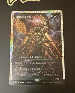 Icetill Explorer(Showcase Fracture Foil) #388 Edge of Eternities Japanese MTG NM - Image 1