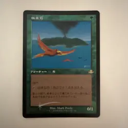 Foil Birds of Paradise Retro Frame Japanese DMR MTG Dominaria Remastered from JP - Image 1